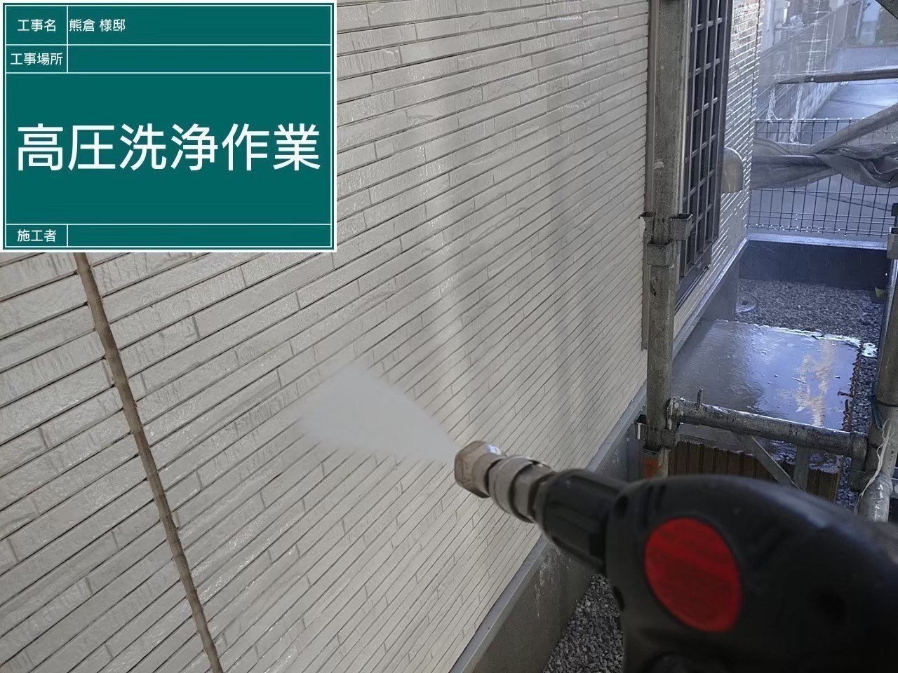 実際の施工例