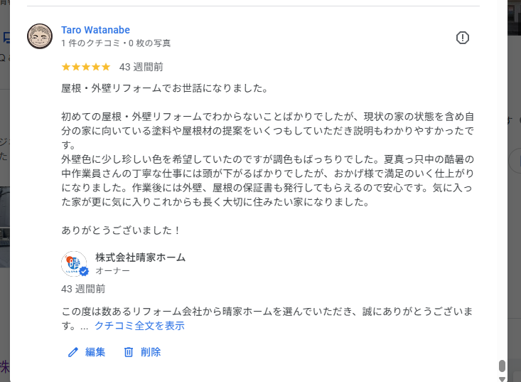4. お客様の声を大切に