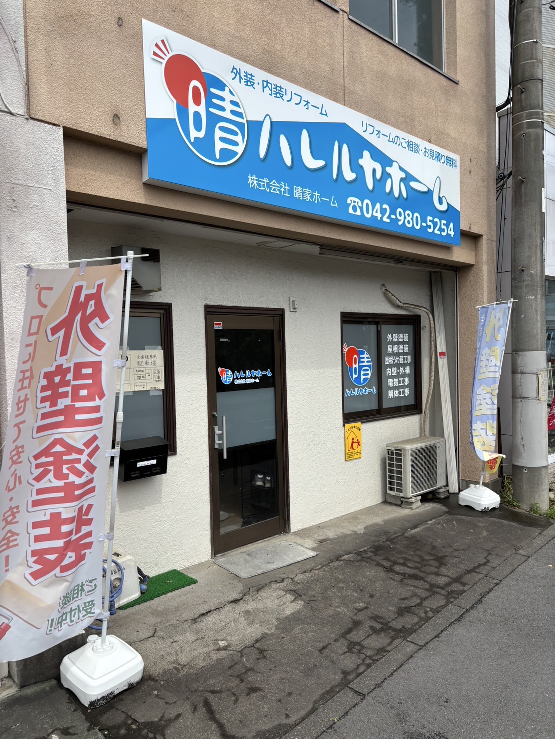 お客様の声と施工事例